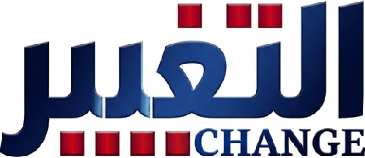 التغيير نت