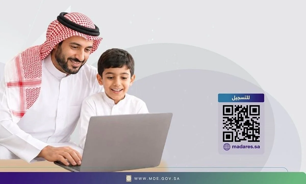 السعودية: منصة الكترونية جديدة لتسجيل الطلاب في المدارس الخاصة